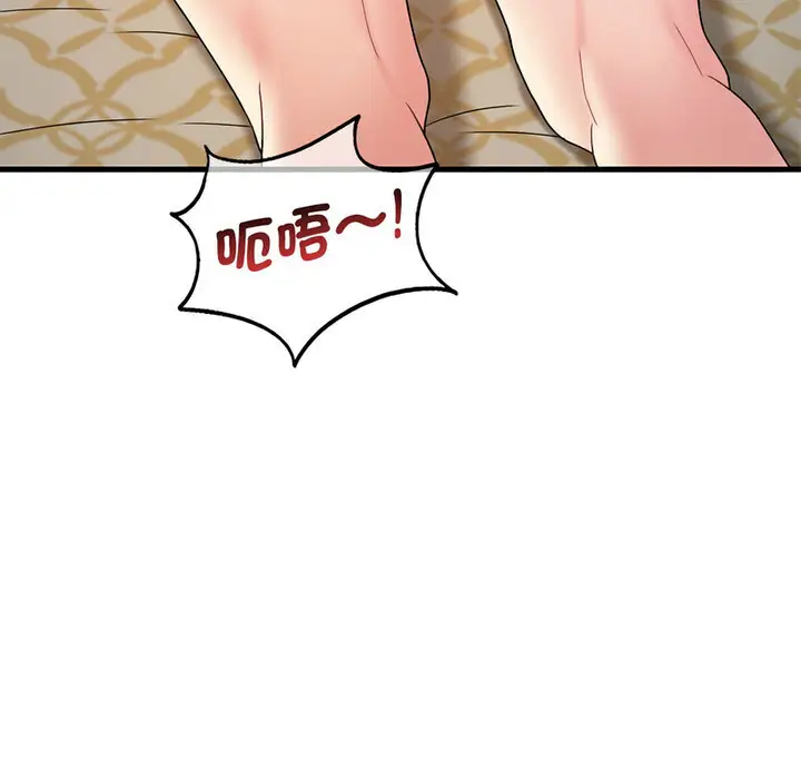 漫画《想要拥有她》第14话第5张图