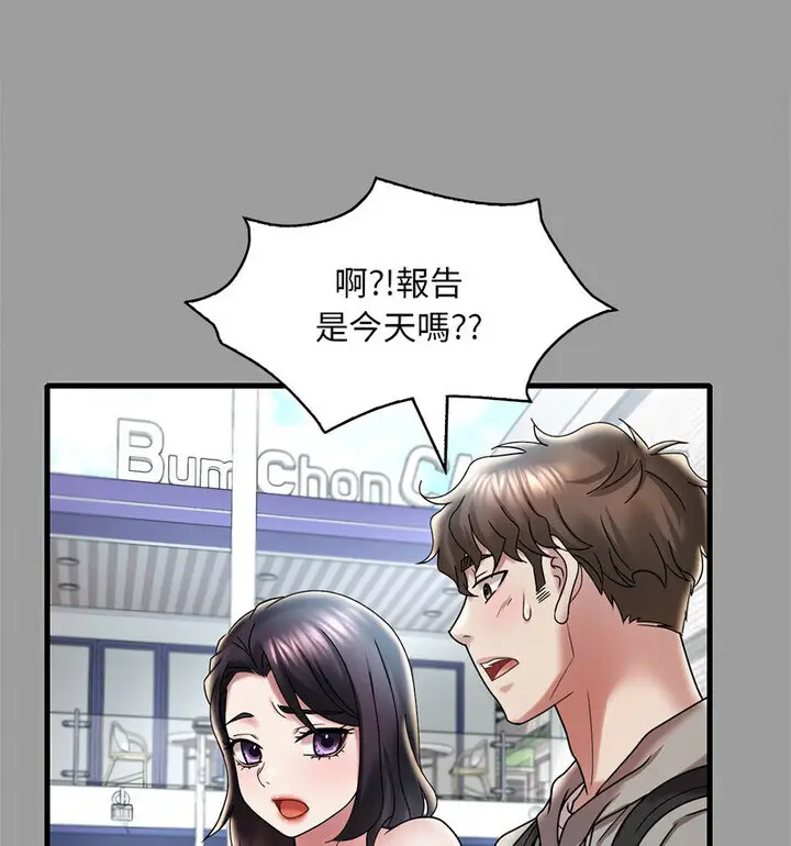 漫画《想要拥有她》第14话第50张图