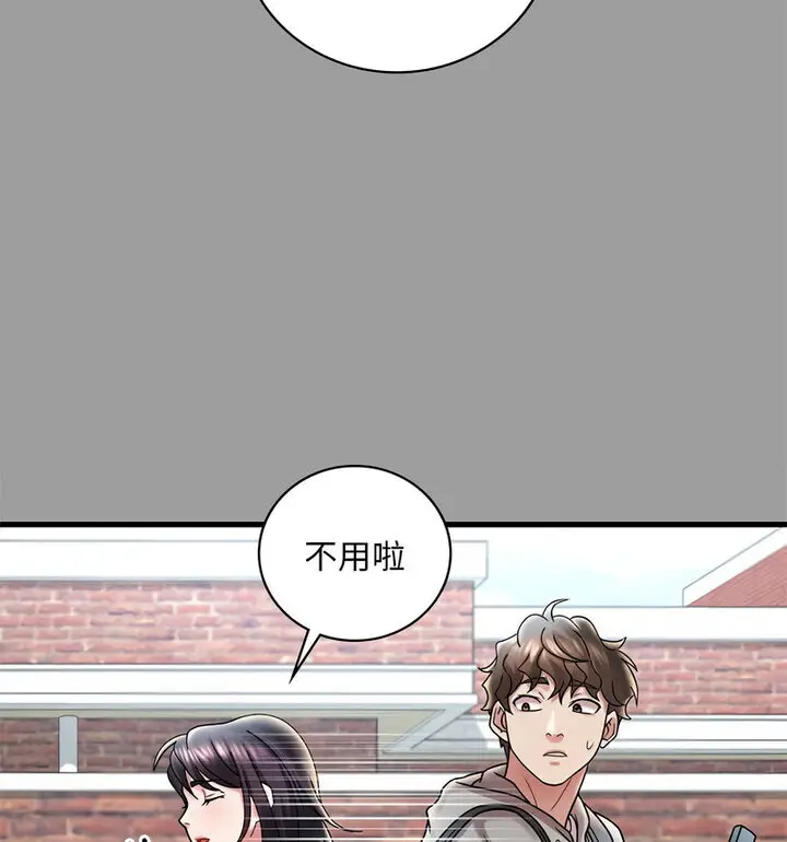 漫画《想要拥有她》第14话第54张图