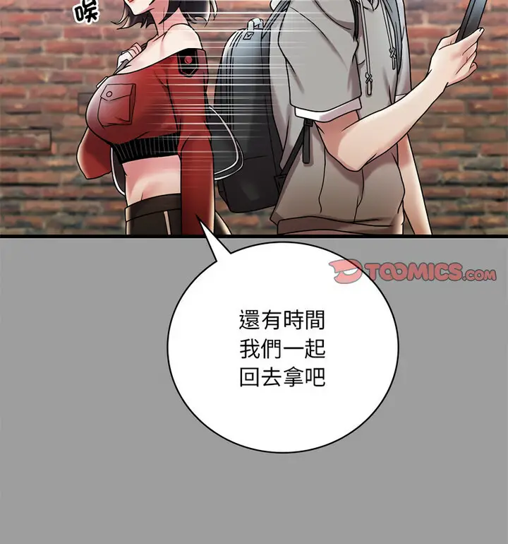 漫画《想要拥有她》第14话第55张图