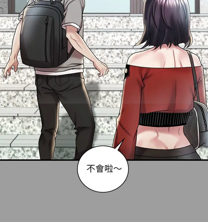 漫画《想要拥有她》第14话第57张图