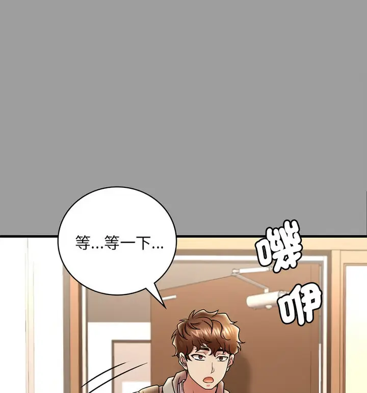 漫画《想要拥有她》第14话第59张图