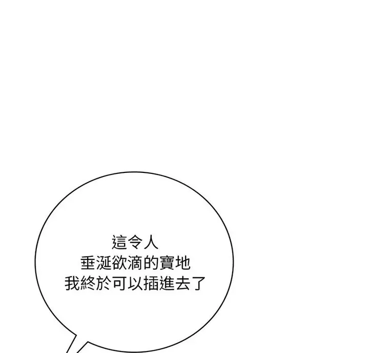 漫画《想要拥有她》第14话第6张图