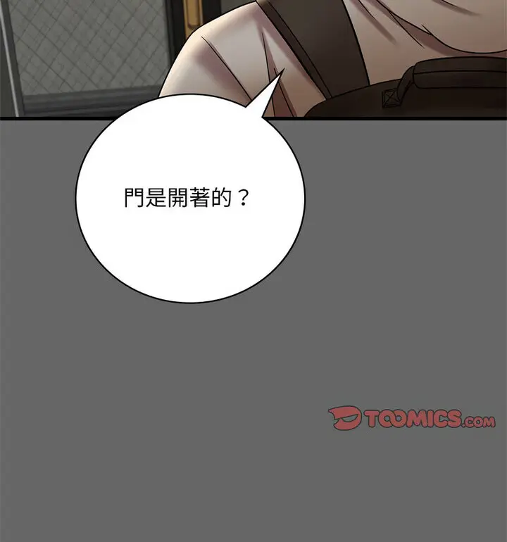 漫画《想要拥有她》第14话第62张图