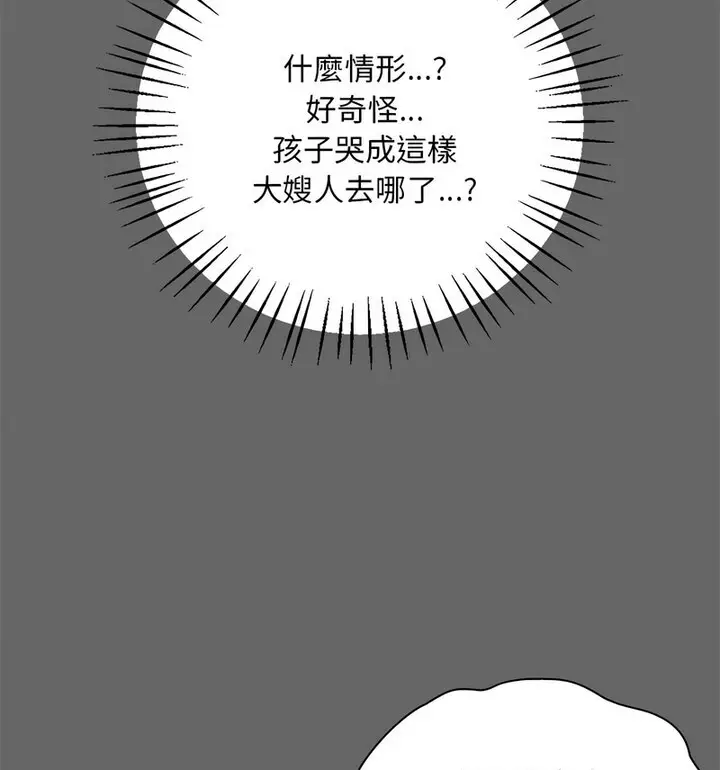 漫画《想要拥有她》第14话第65张图