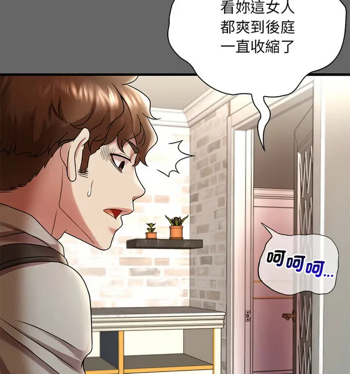漫画《想要拥有她》第14话第66张图