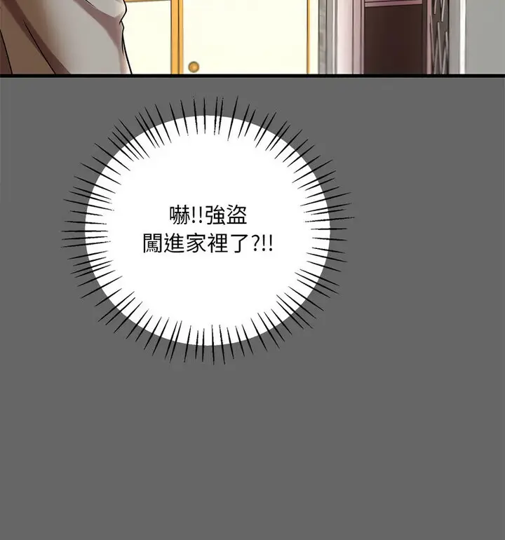 漫画《想要拥有她》第14话第67张图