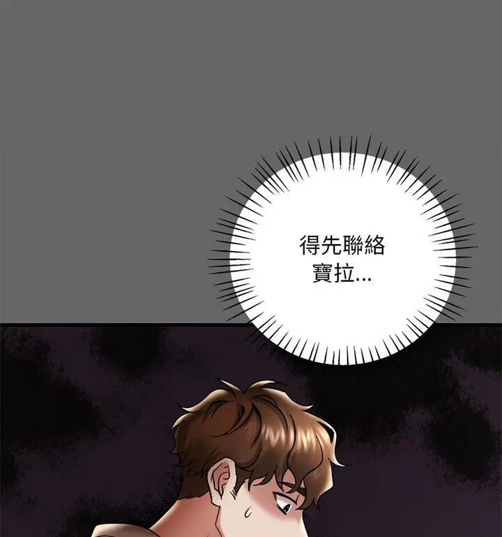 漫画《想要拥有她》第14话第68张图
