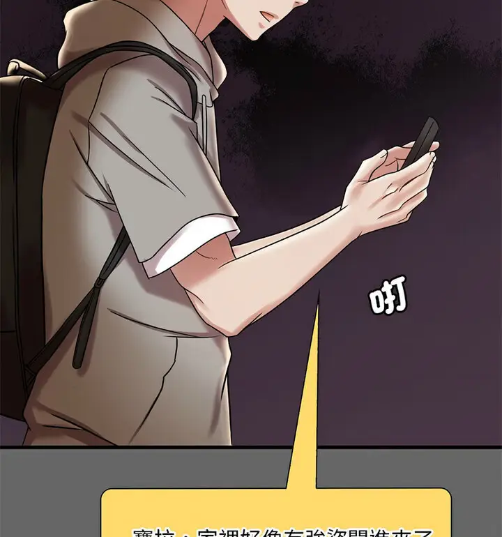 漫画《想要拥有她》第14话第69张图