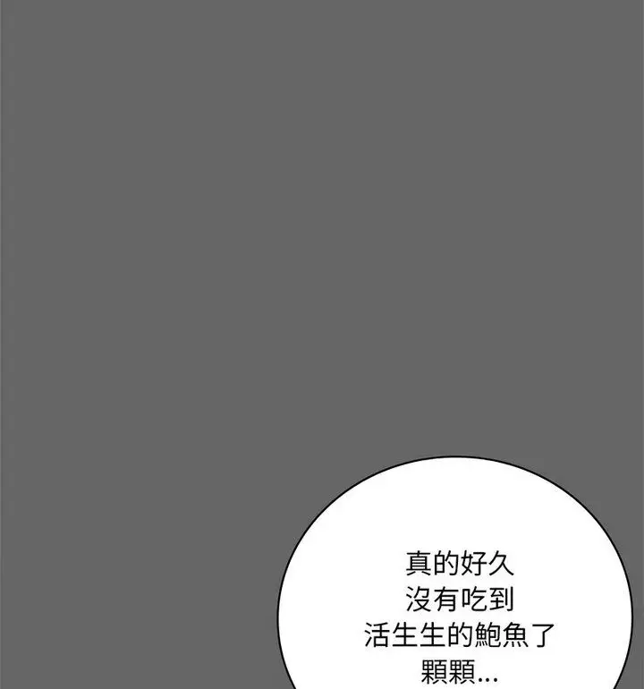 漫画《想要拥有她》第14话第72张图