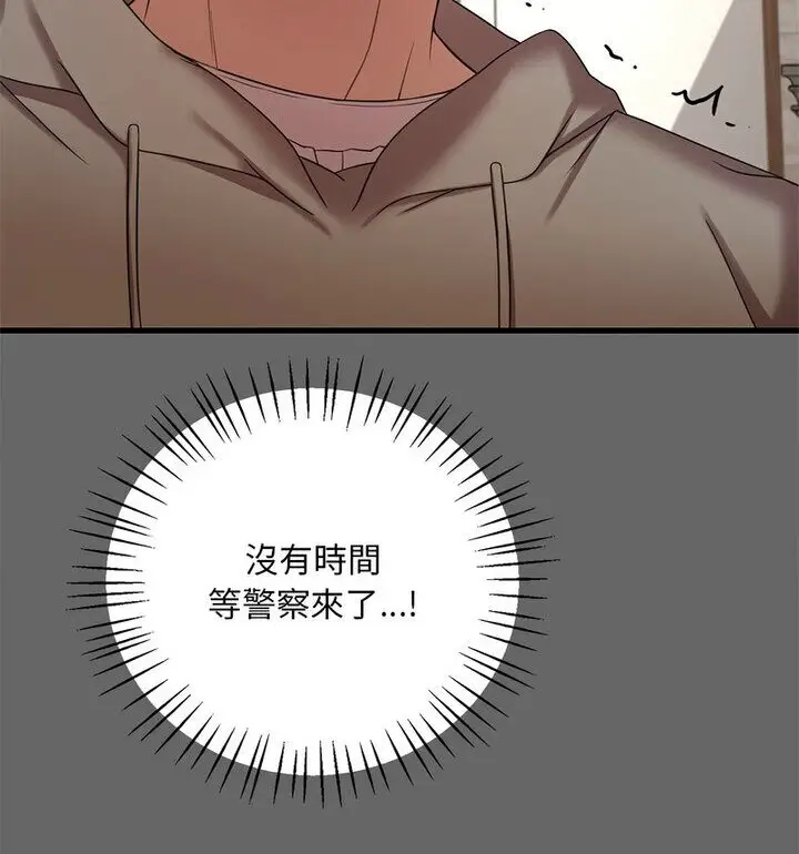 漫画《想要拥有她》第14话第74张图