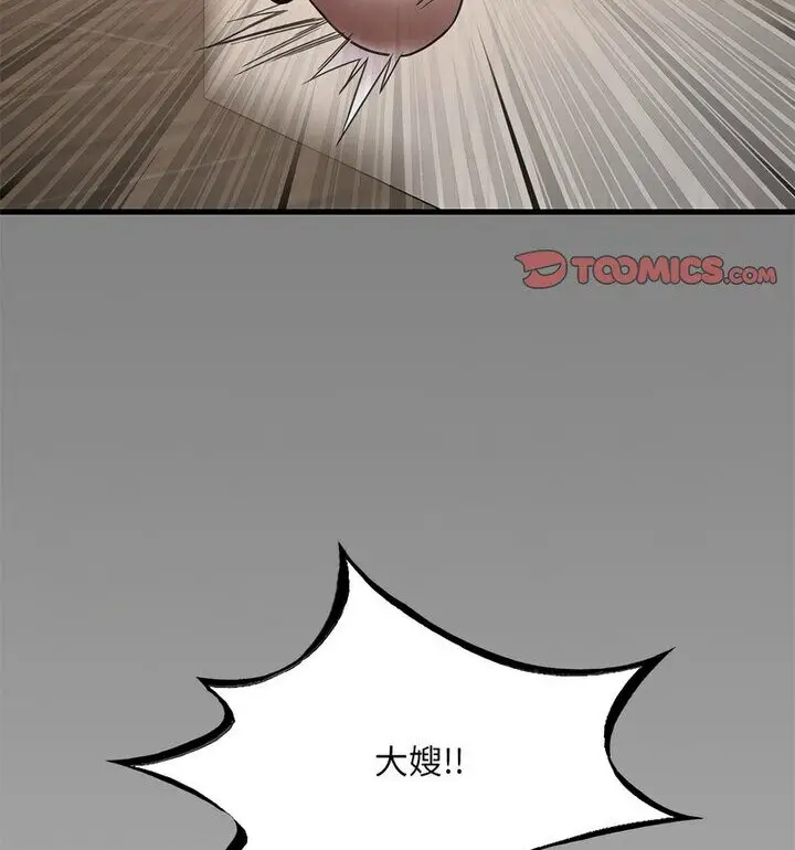 漫画《想要拥有她》第14话第77张图