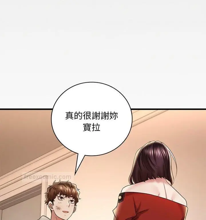漫画《想要拥有她》第14话第80张图