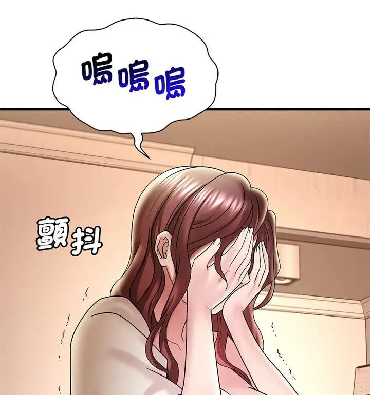 漫画《想要拥有她》第14话第87张图