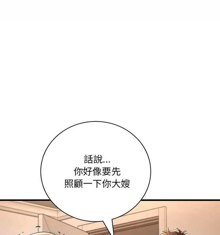 漫画《想要拥有她》第14话第90张图