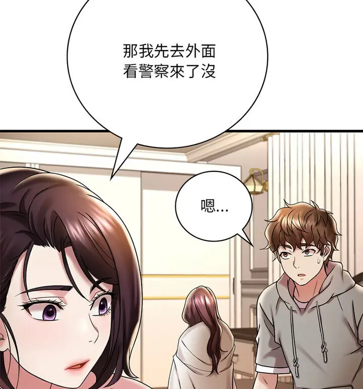 漫画《想要拥有她》第14话第93张图