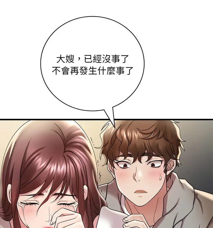漫画《想要拥有她》第14话第96张图
