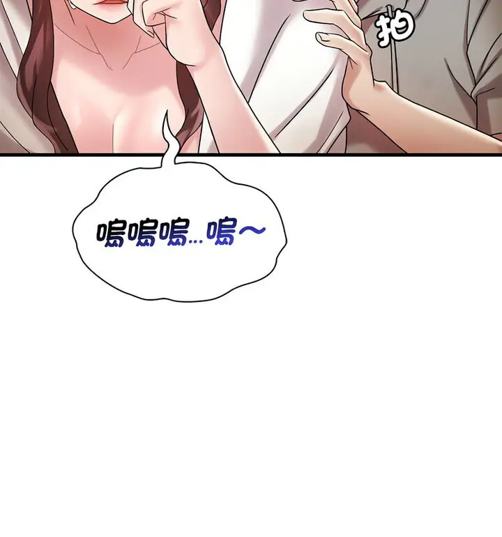 漫画《想要拥有她》第14话第97张图