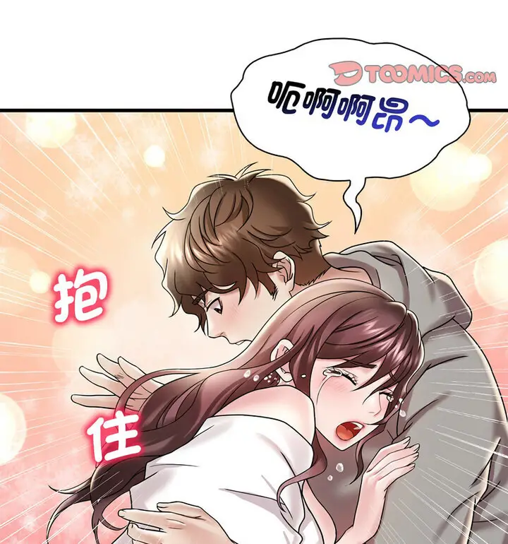 漫画《想要拥有她》第14话第99张图