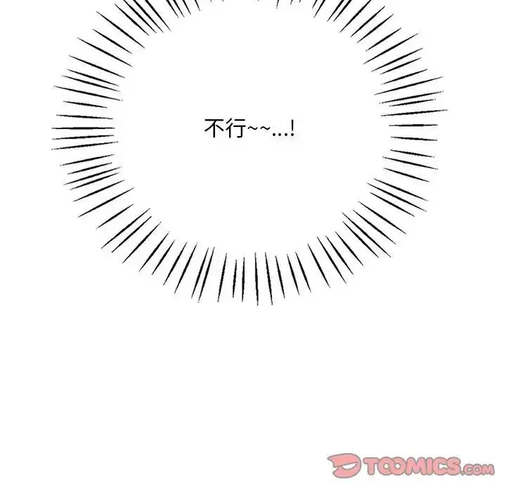 漫画《想要拥有她》第15话第100张图