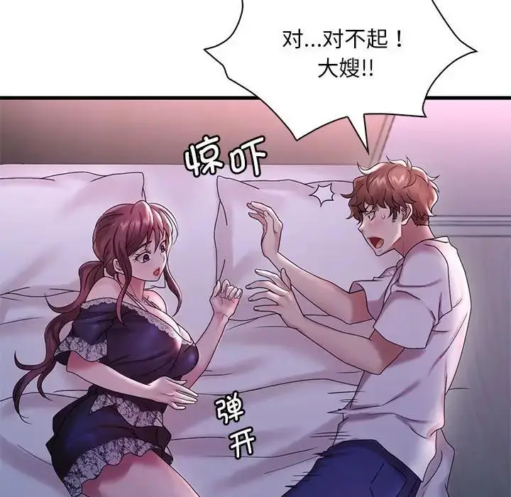 漫画《想要拥有她》第15话第109张图