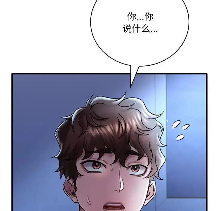 漫画《想要拥有她》第15话第11张图