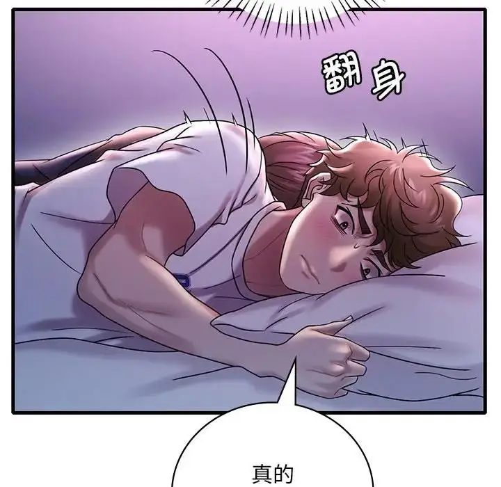 漫画《想要拥有她》第15话第112张图