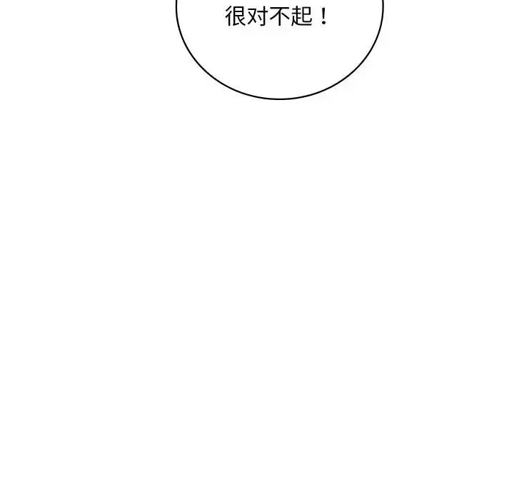 漫画《想要拥有她》第15话第113张图