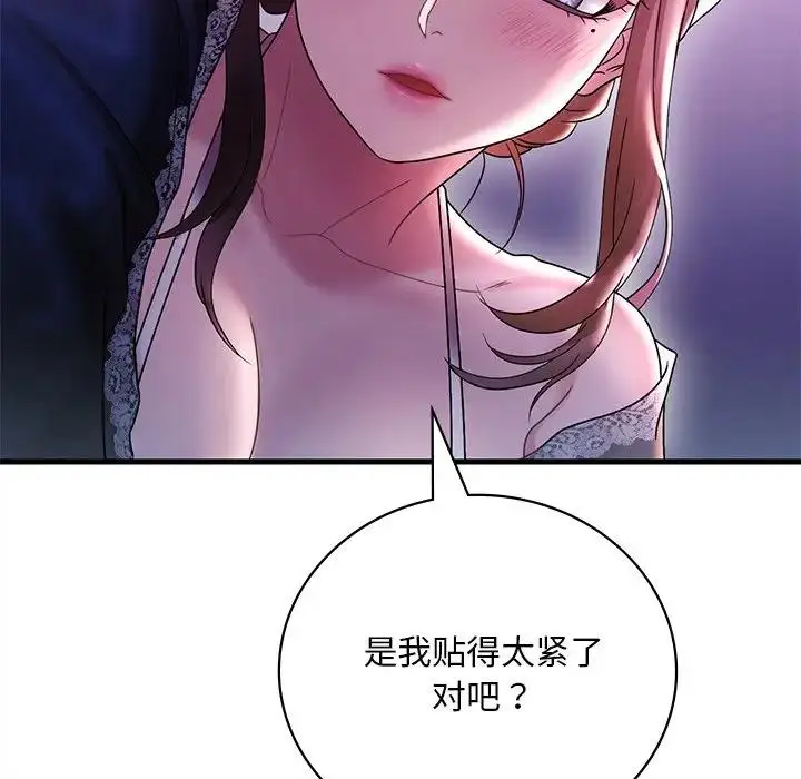 漫画《想要拥有她》第15话第115张图
