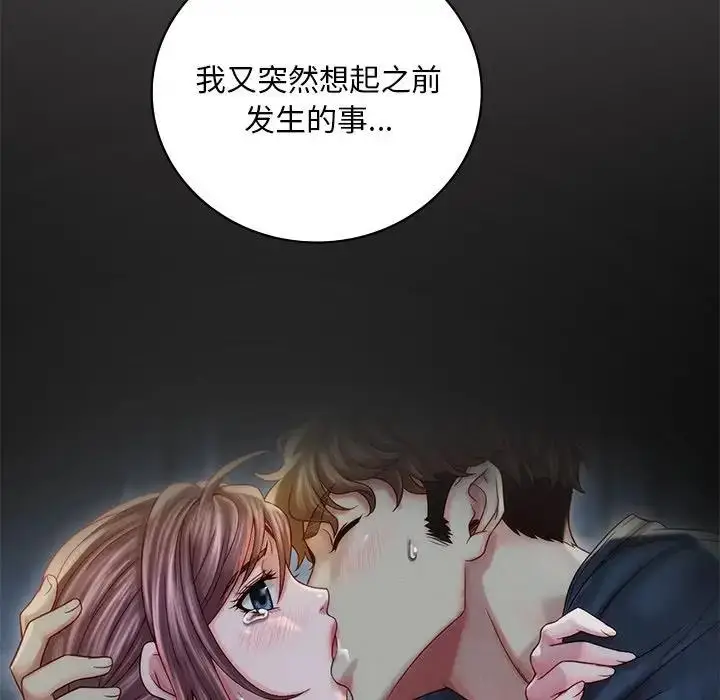 漫画《想要拥有她》第15话第118张图