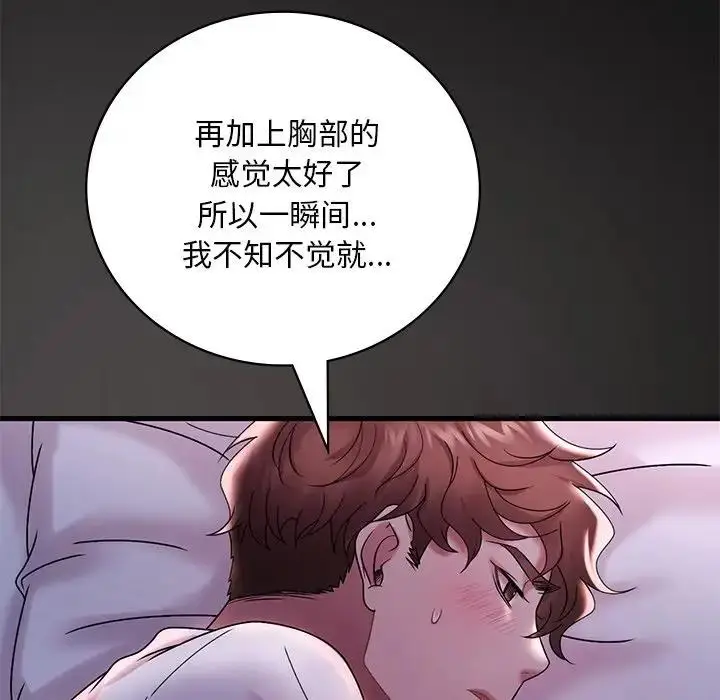 漫画《想要拥有她》第15话第121张图