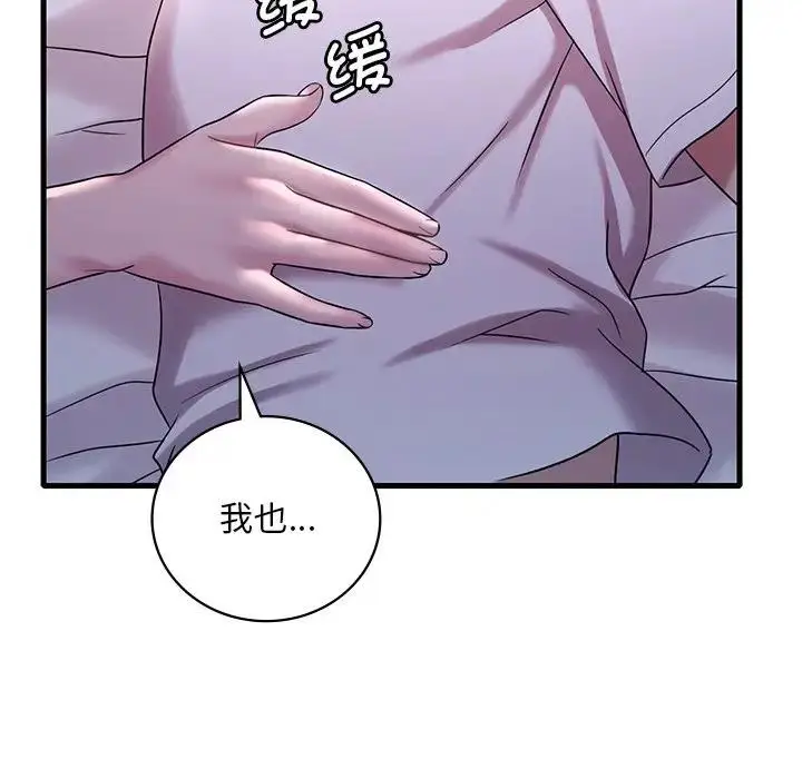 漫画《想要拥有她》第15话第126张图
