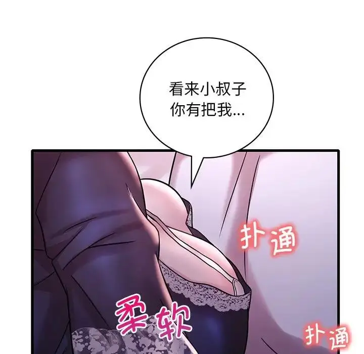 漫画《想要拥有她》第15话第130张图