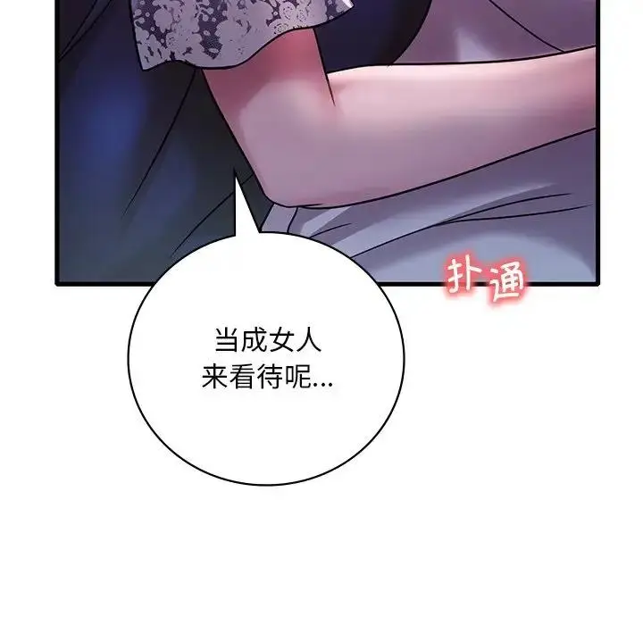 漫画《想要拥有她》第15话第131张图