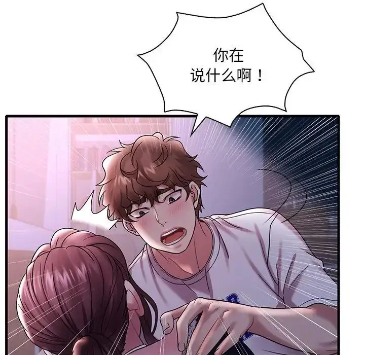 漫画《想要拥有她》第15话第135张图