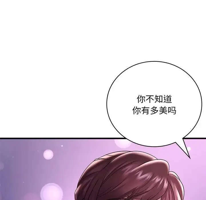 漫画《想要拥有她》第15话第137张图
