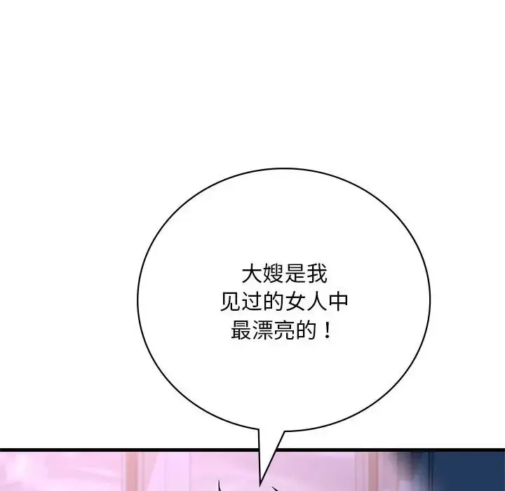 漫画《想要拥有她》第15话第141张图