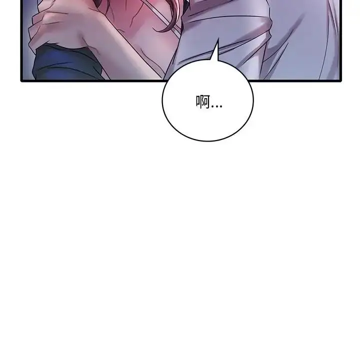漫画《想要拥有她》第15话第145张图