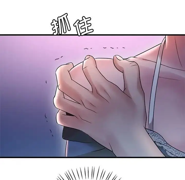 漫画《想要拥有她》第15话第146张图