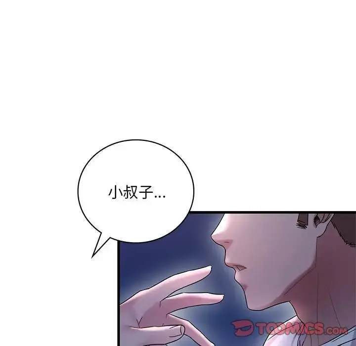 漫画《想要拥有她》第15话第148张图