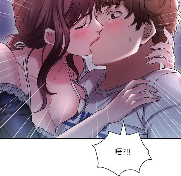 漫画《想要拥有她》第15话第150张图