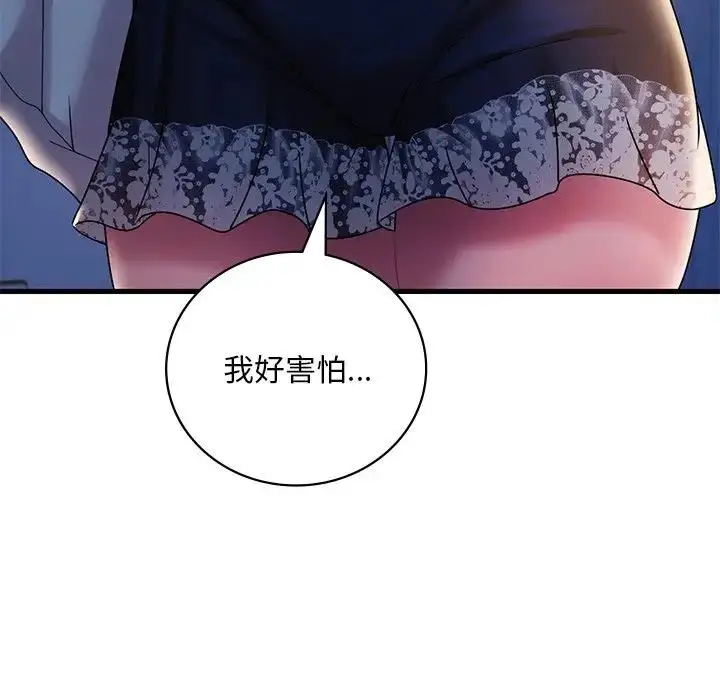 漫画《想要拥有她》第15话第16张图