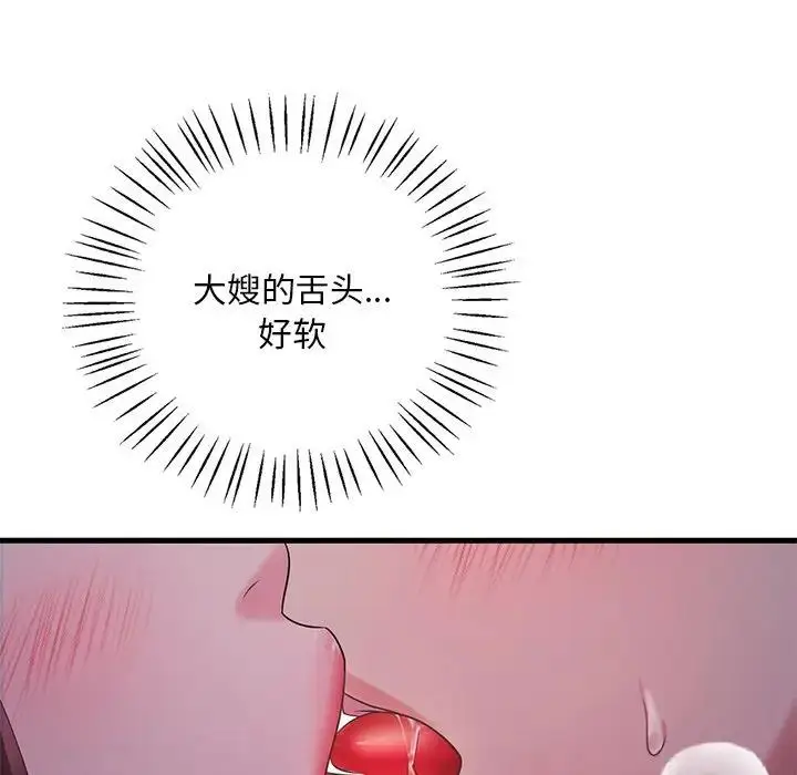 漫画《想要拥有她》第15话第163张图