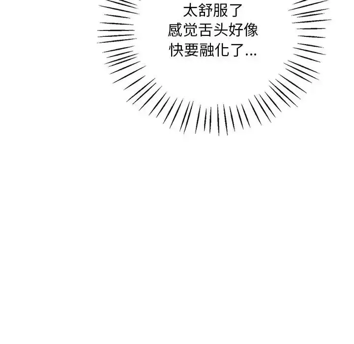 漫画《想要拥有她》第15话第165张图