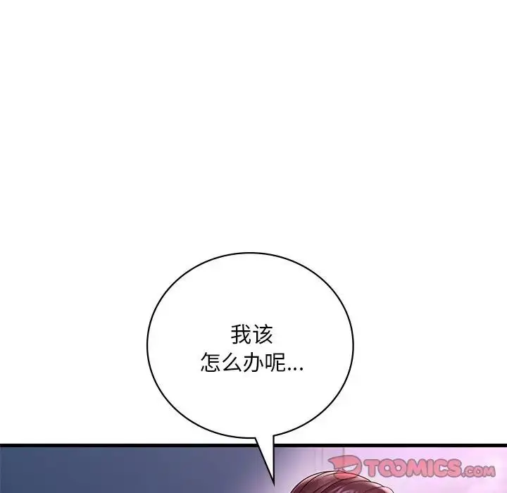 漫画《想要拥有她》第15话第172张图