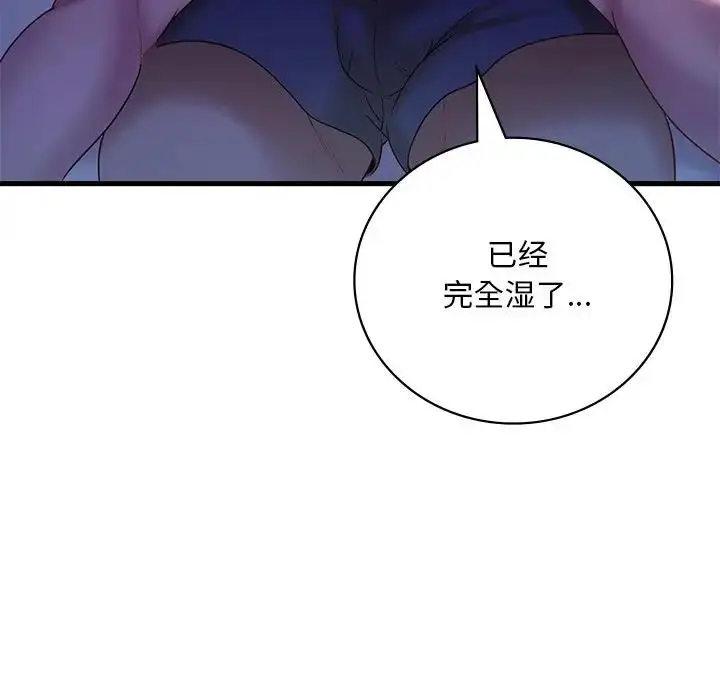 漫画《想要拥有她》第15话第174张图