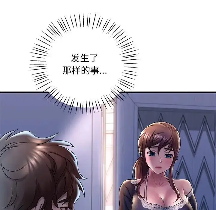 漫画《想要拥有她》第15话第18张图