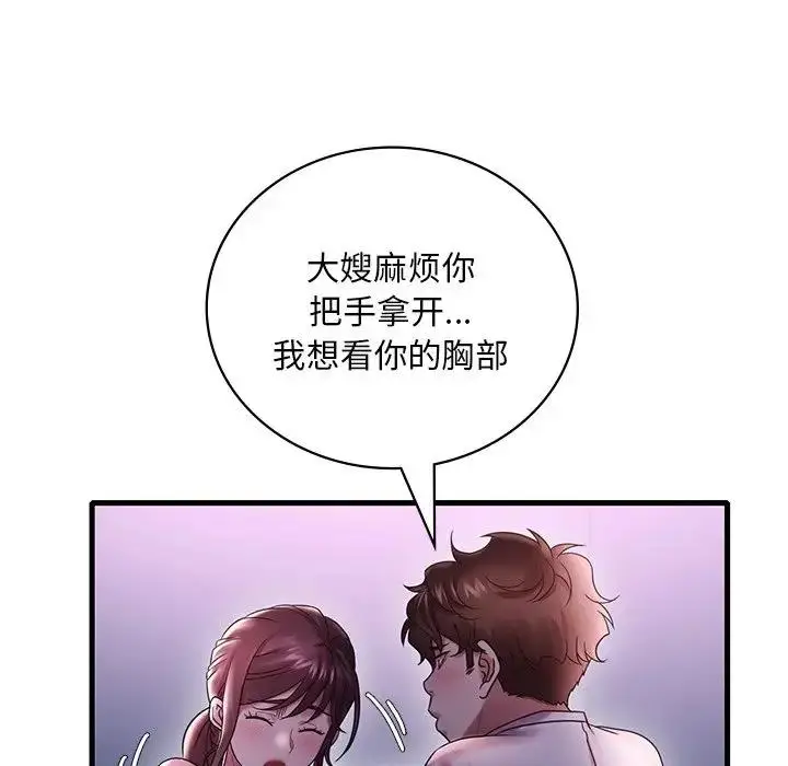 漫画《想要拥有她》第15话第184张图
