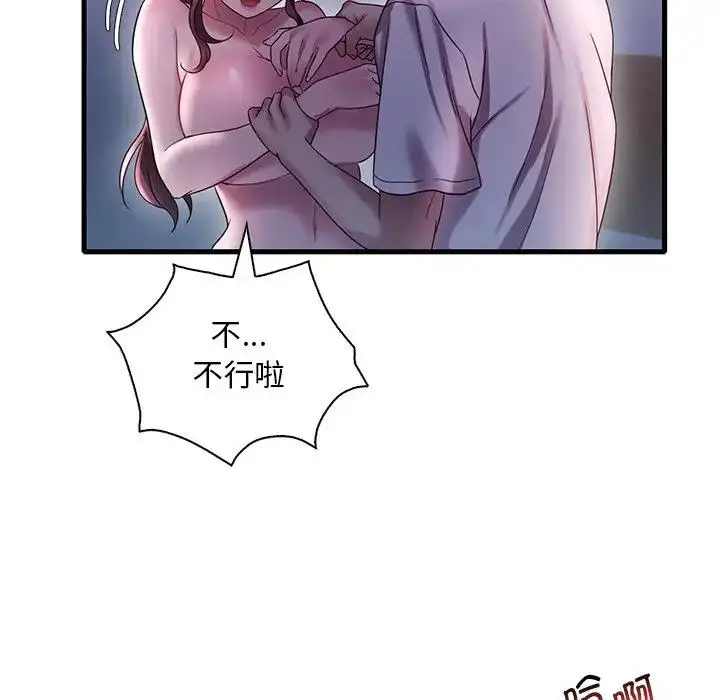 漫画《想要拥有她》第15话第185张图