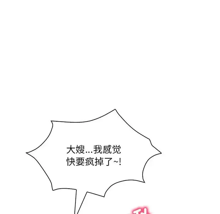 漫画《想要拥有她》第15话第187张图